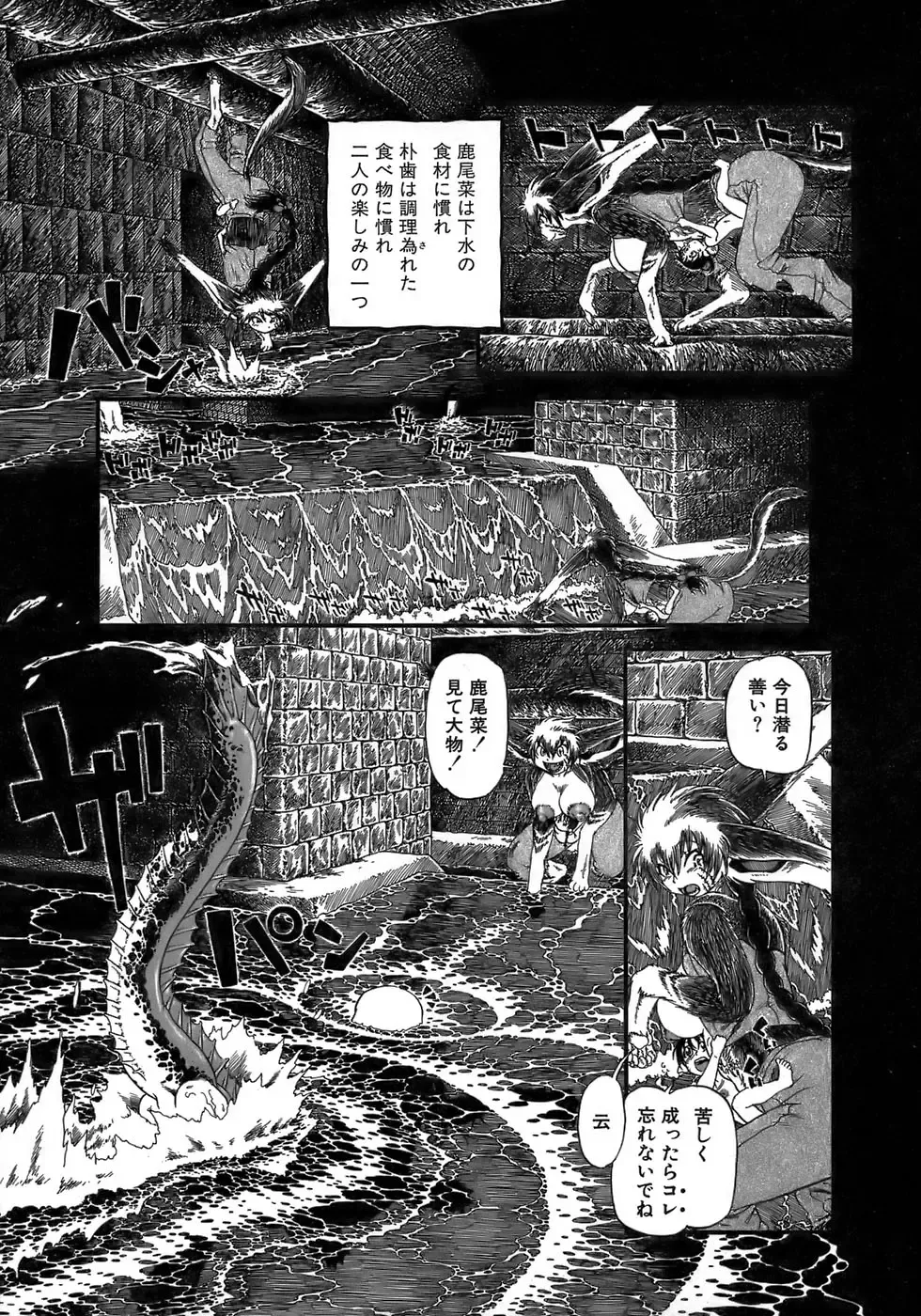 [Horihone Saizou] Yuri ni Uro Tsuku Fhentai - Page 175