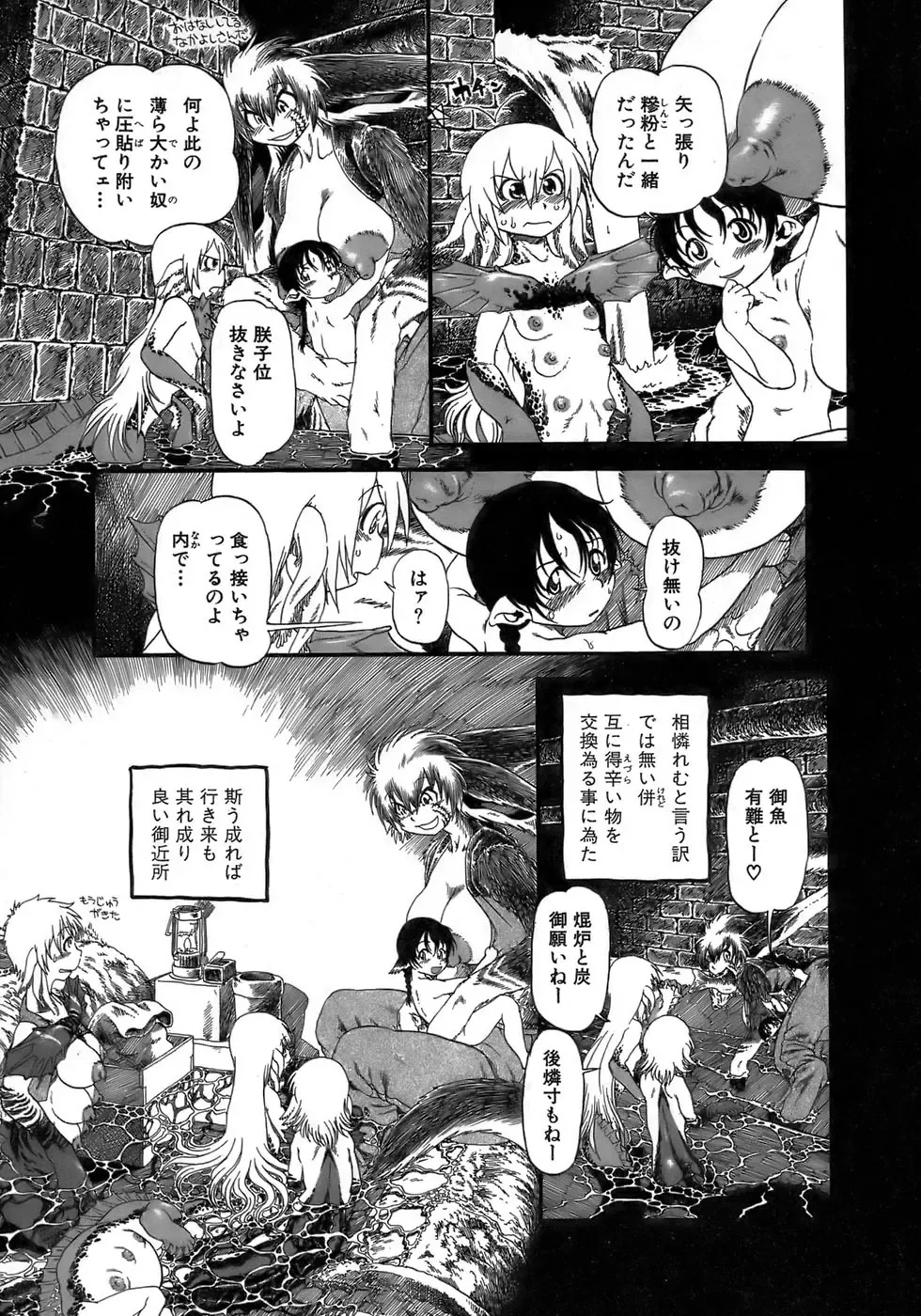 [Horihone Saizou] Yuri ni Uro Tsuku Fhentai - Page 177