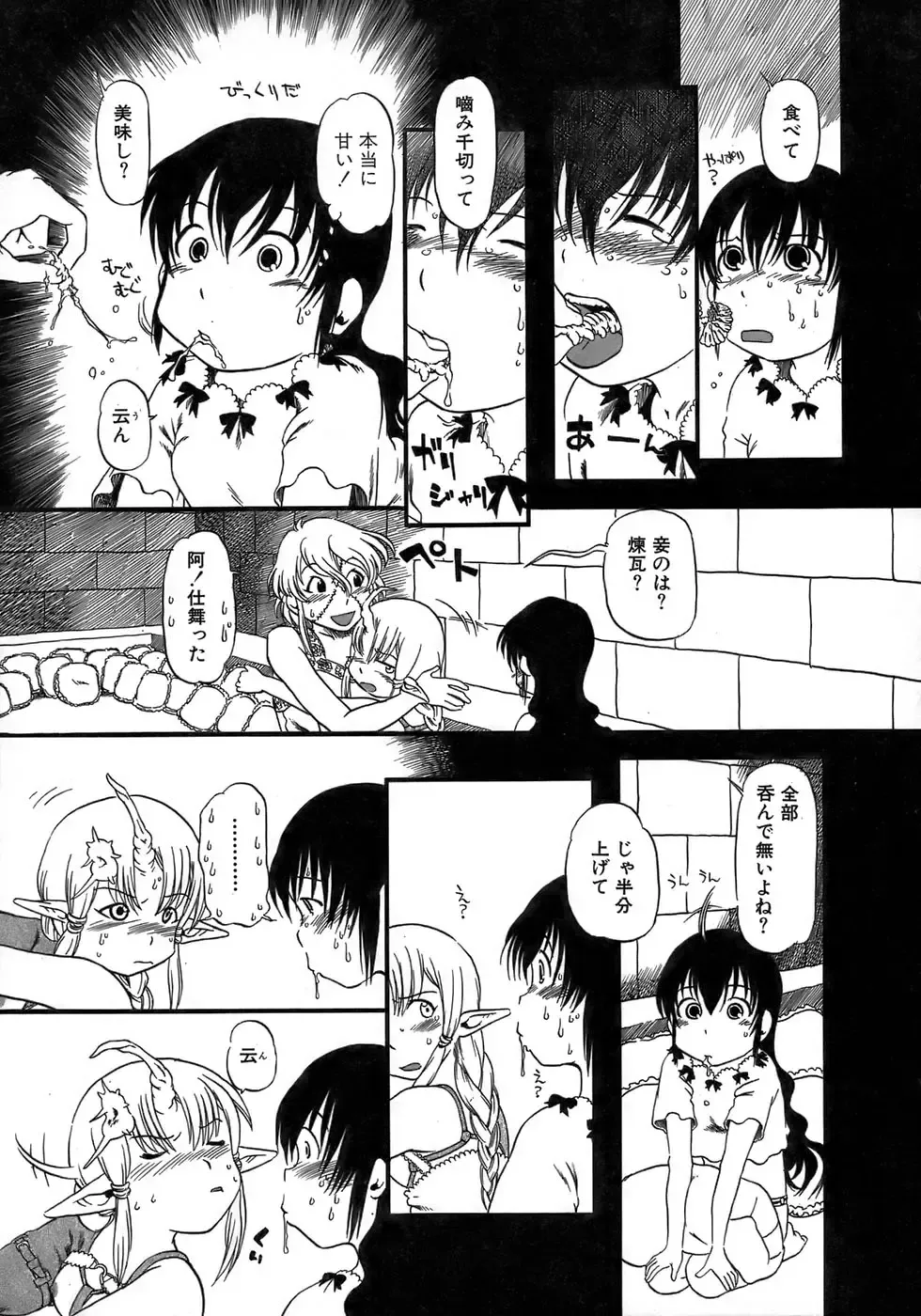 [Horihone Saizou] Yuri ni Uro Tsuku Fhentai - Page 39
