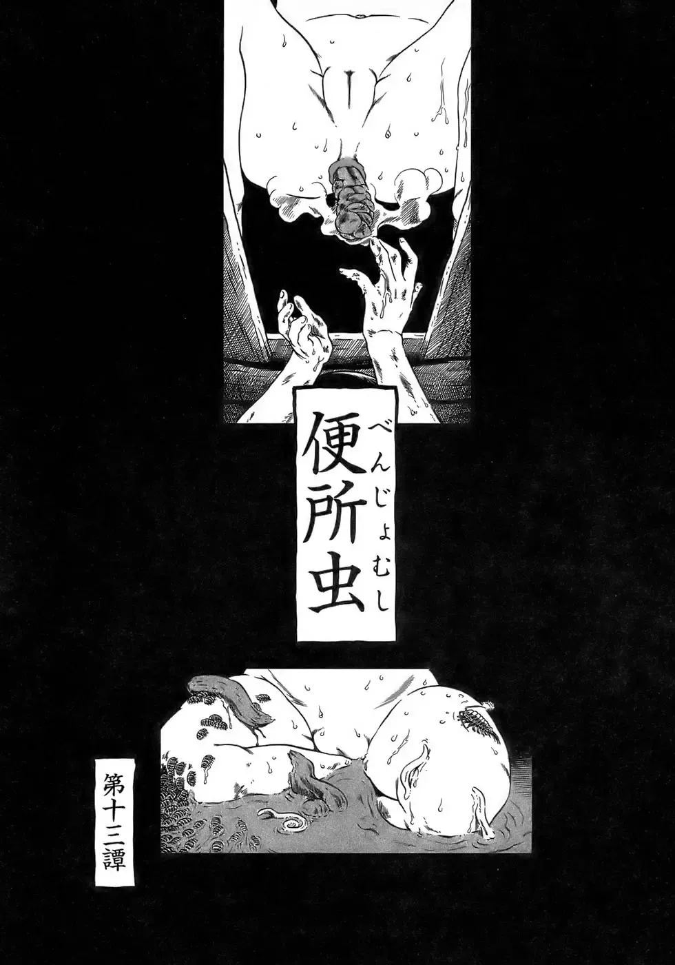 [Horihone Saizou] Yuri ni Uro Tsuku Fhentai - Page 47