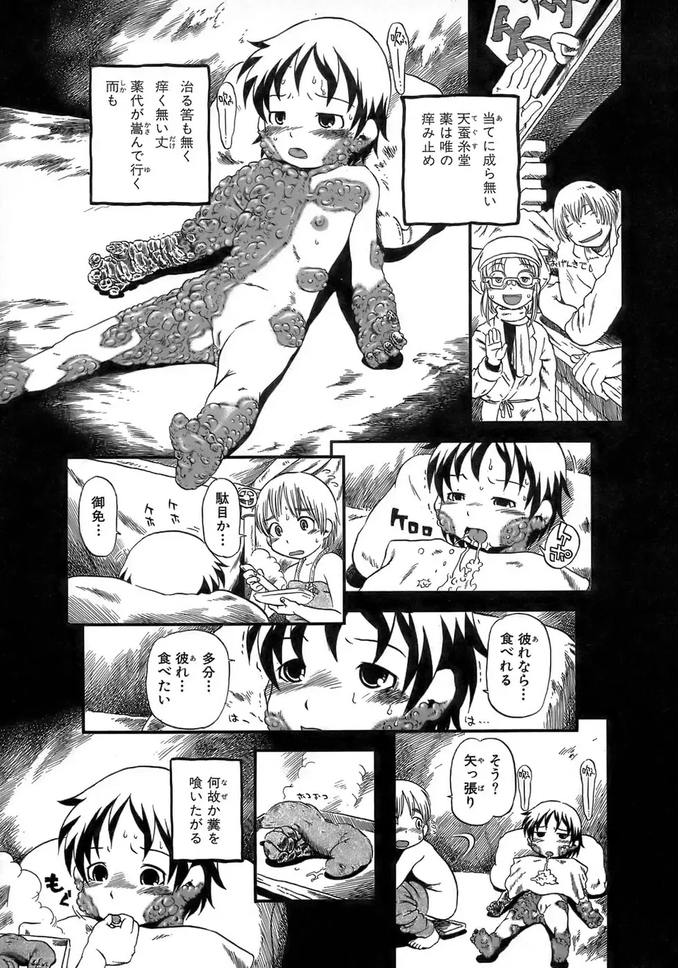 [Horihone Saizou] Yuri ni Uro Tsuku Fhentai - Page 51