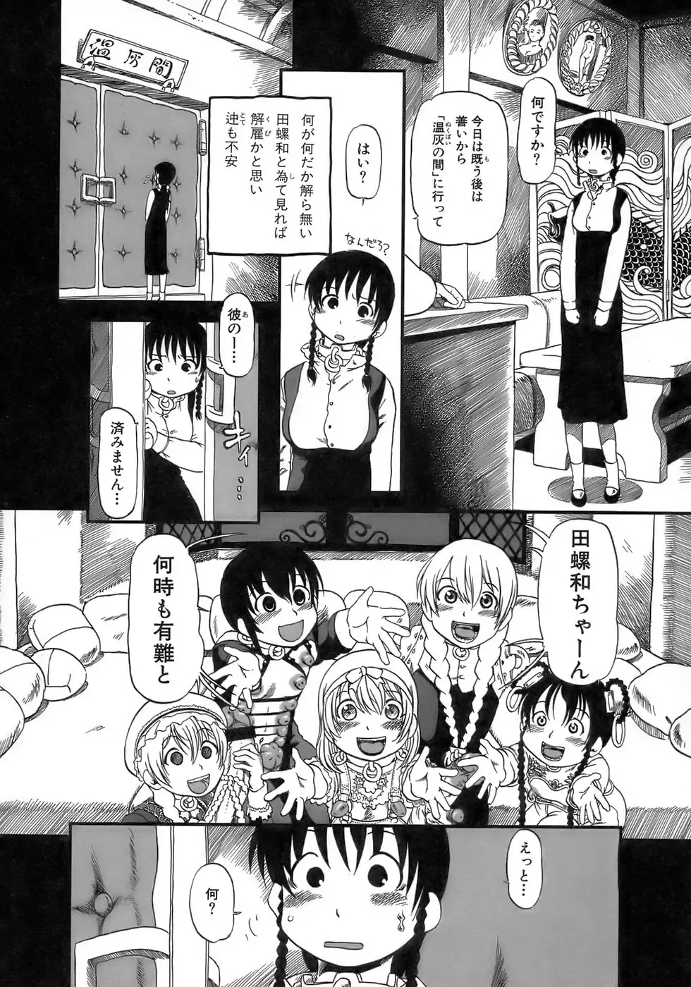 [Horihone Saizou] Yuri ni Uro Tsuku Fhentai - Page 68