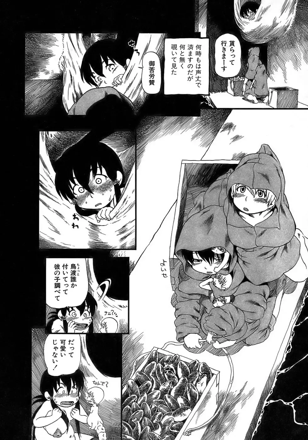 [Horihone Saizou] Yuri ni Uro Tsuku Fhentai - Page 86