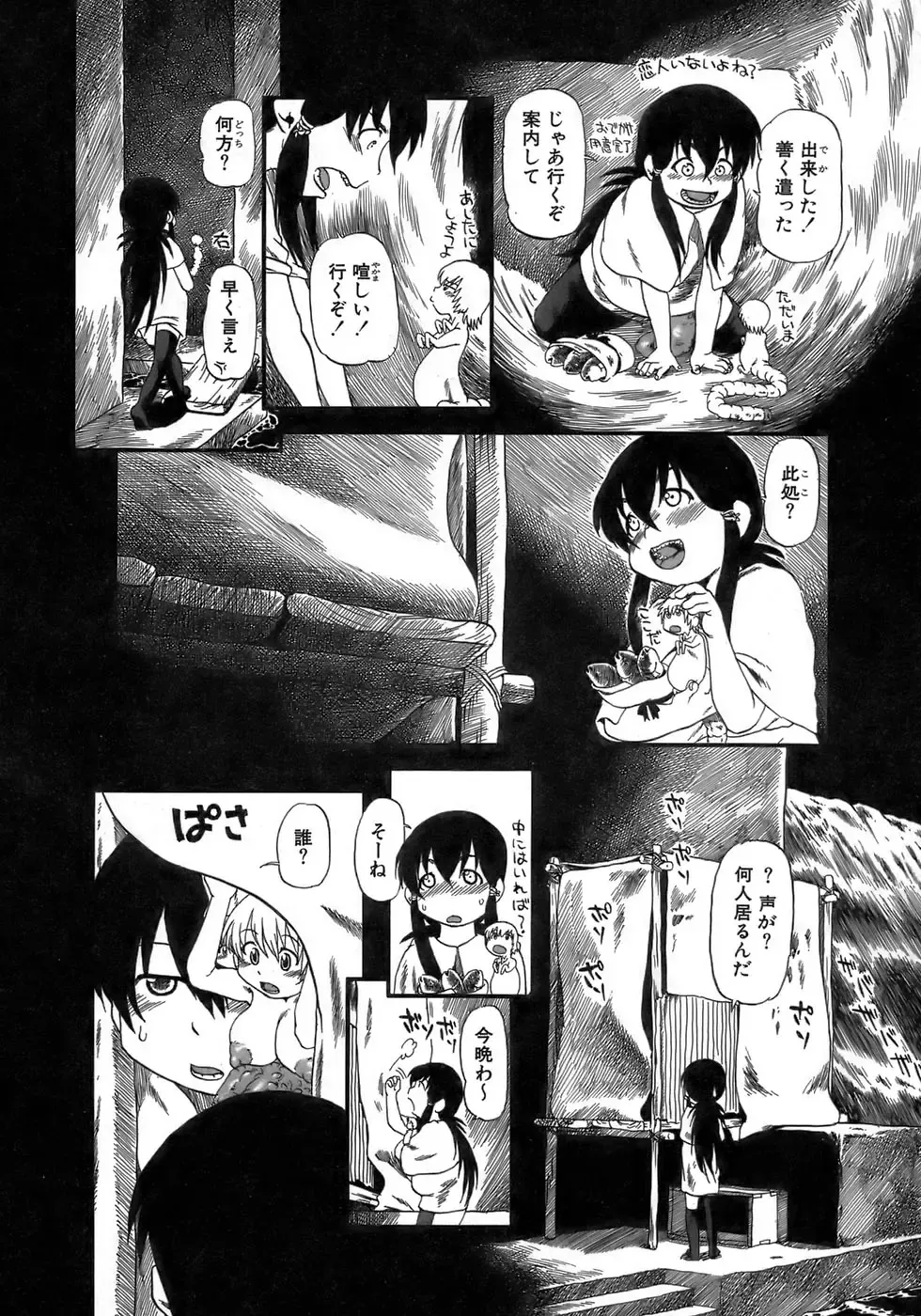 [Horihone Saizou] Yuri ni Uro Tsuku Fhentai - Page 88