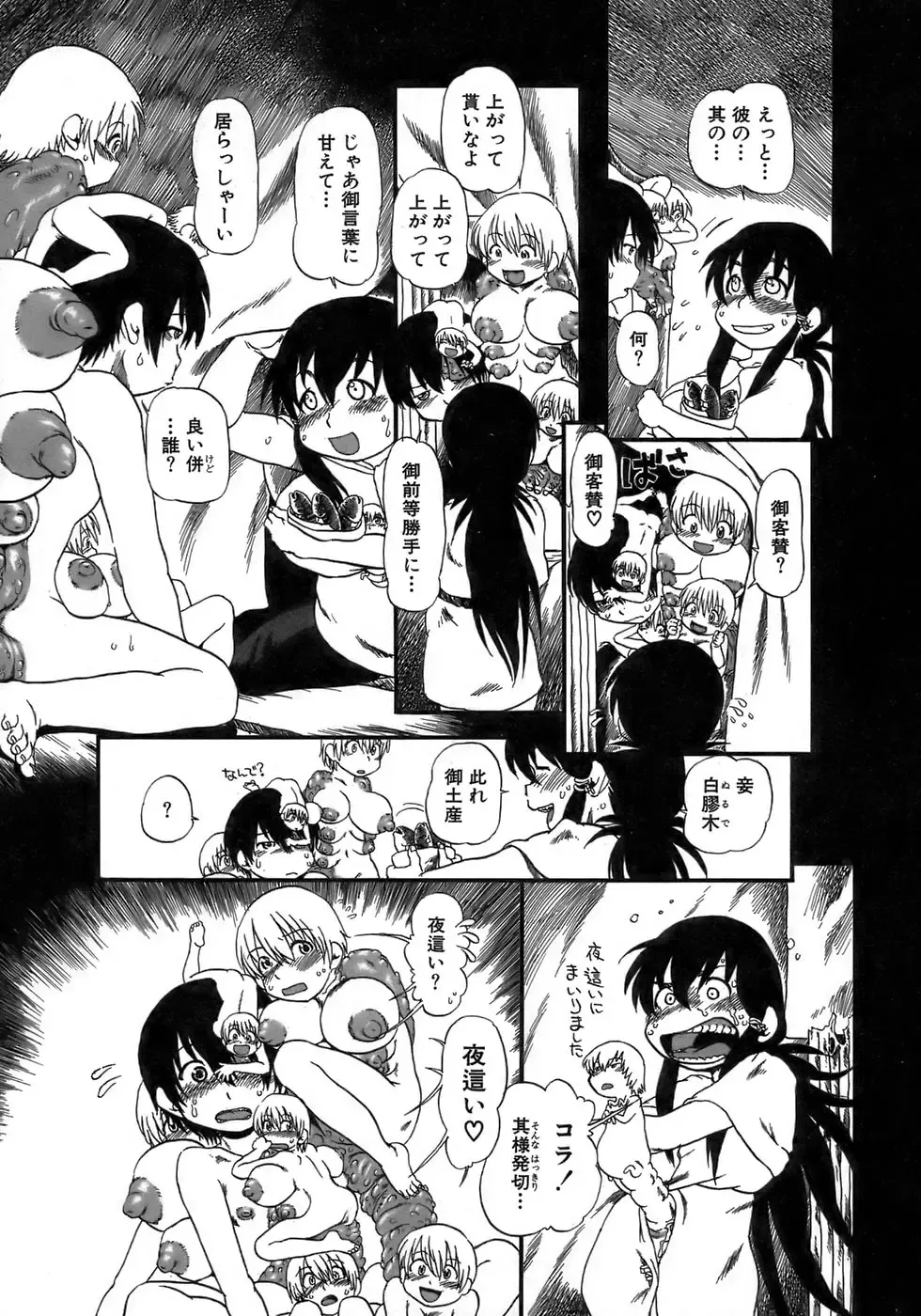 [Horihone Saizou] Yuri ni Uro Tsuku Fhentai - Page 89