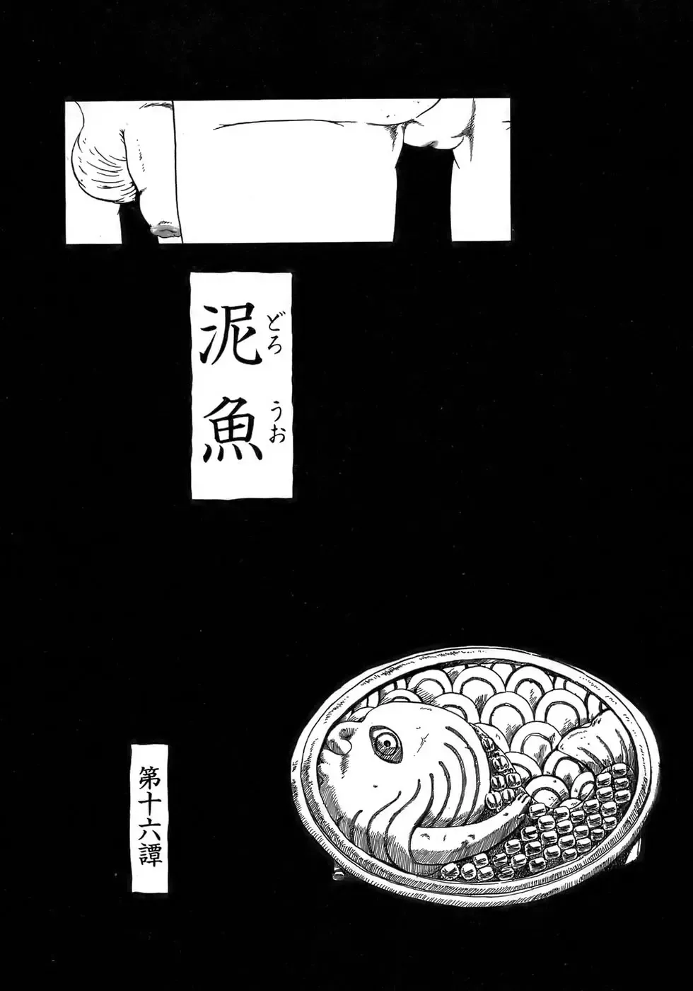 [Horihone Saizou] Yuri ni Uro Tsuku Fhentai - Page 99