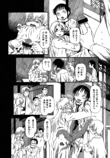 [Horihone Saizou] Yuri ni Uro Tsuku Fhentai.net - Page 142