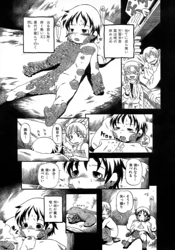 [Horihone Saizou] Yuri ni Uro Tsuku Fhentai.net - Page 51