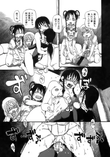 [Horihone Saizou] Yuri ni Uro Tsuku Fhentai.net - Page 75