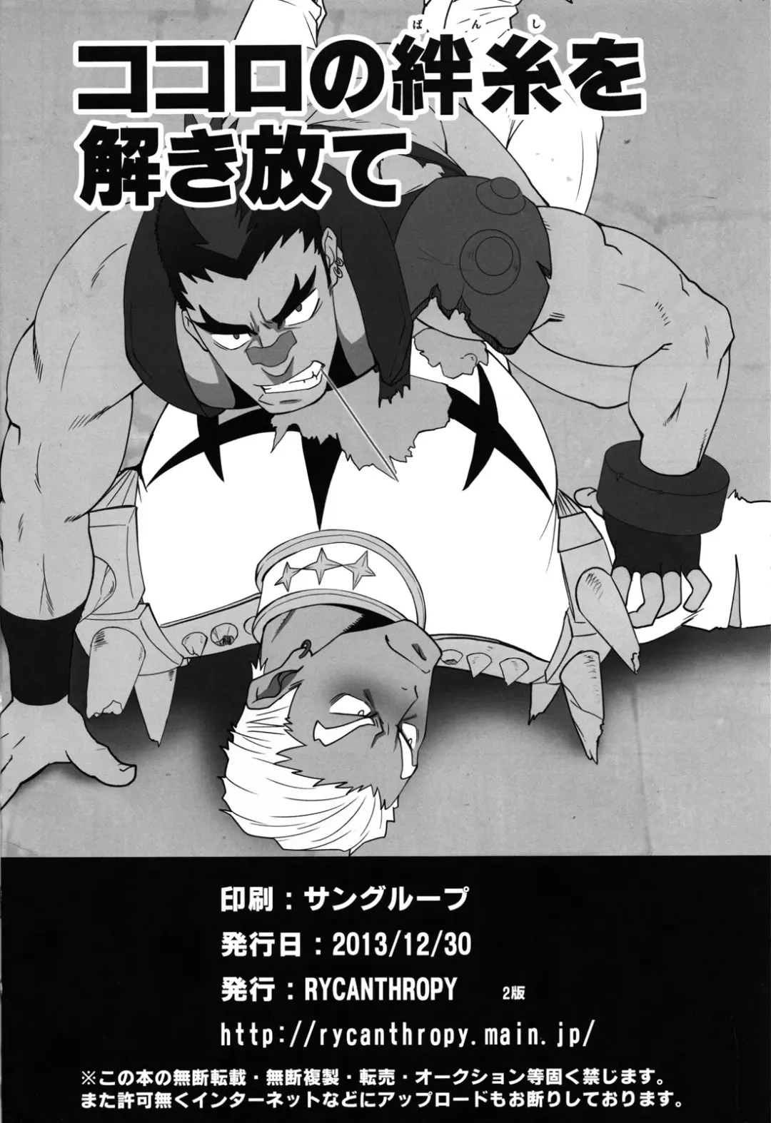 [Mizuki Gai] Second Love Fhentai - Page 25