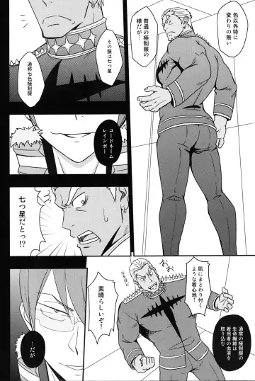 [Mizuki Gai] Second Love Fhentai - Page 19