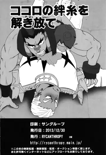 [Mizuki Gai] Second Love Fhentai - Page 25