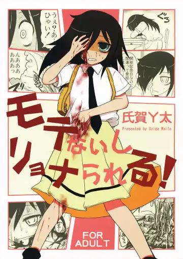 Read [Uziga Waita] Motenaishi Ryonarareru! | I'm Unpopular, So I'm Getting Killed! - Fhentai