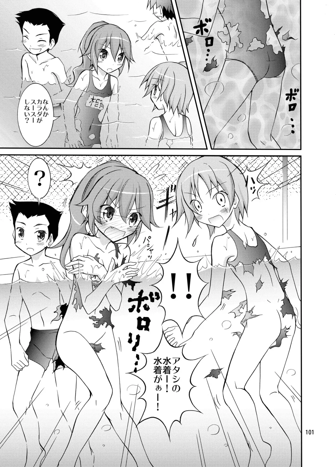 [Matsuno Susumu] Kyou no Taiiku wa Zenra Suiei Matome Fhentai.net - Page 101