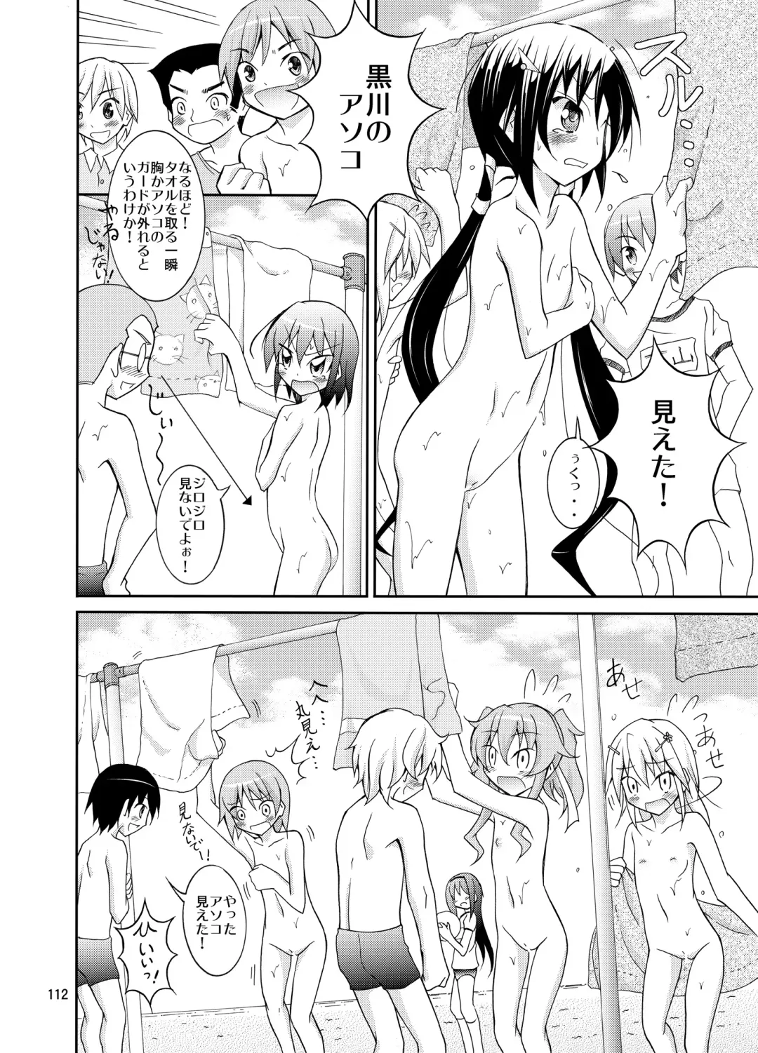 [Matsuno Susumu] Kyou no Taiiku wa Zenra Suiei Matome Fhentai.net - Page 112