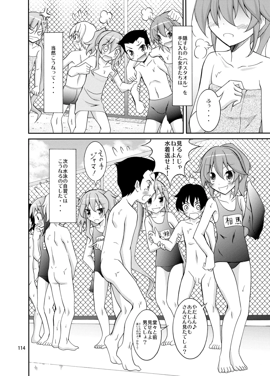 [Matsuno Susumu] Kyou no Taiiku wa Zenra Suiei Matome Fhentai.net - Page 114