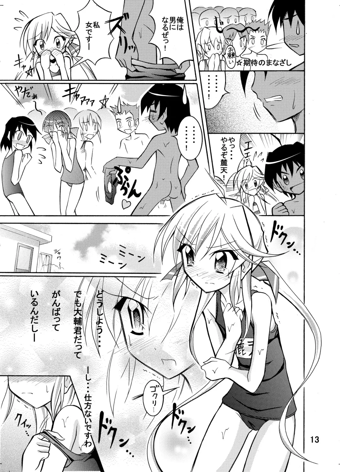 [Matsuno Susumu] Kyou no Taiiku wa Zenra Suiei Matome Fhentai.net - Page 13