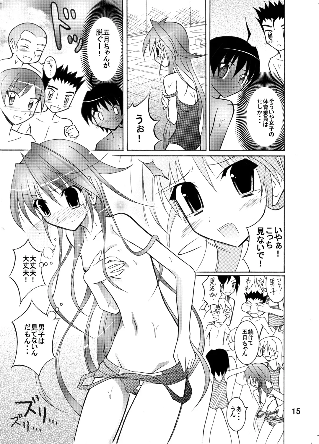 [Matsuno Susumu] Kyou no Taiiku wa Zenra Suiei Matome Fhentai.net - Page 15