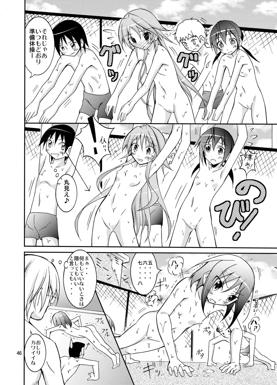 [Matsuno Susumu] Kyou no Taiiku wa Zenra Suiei Matome Fhentai.net - Page 46