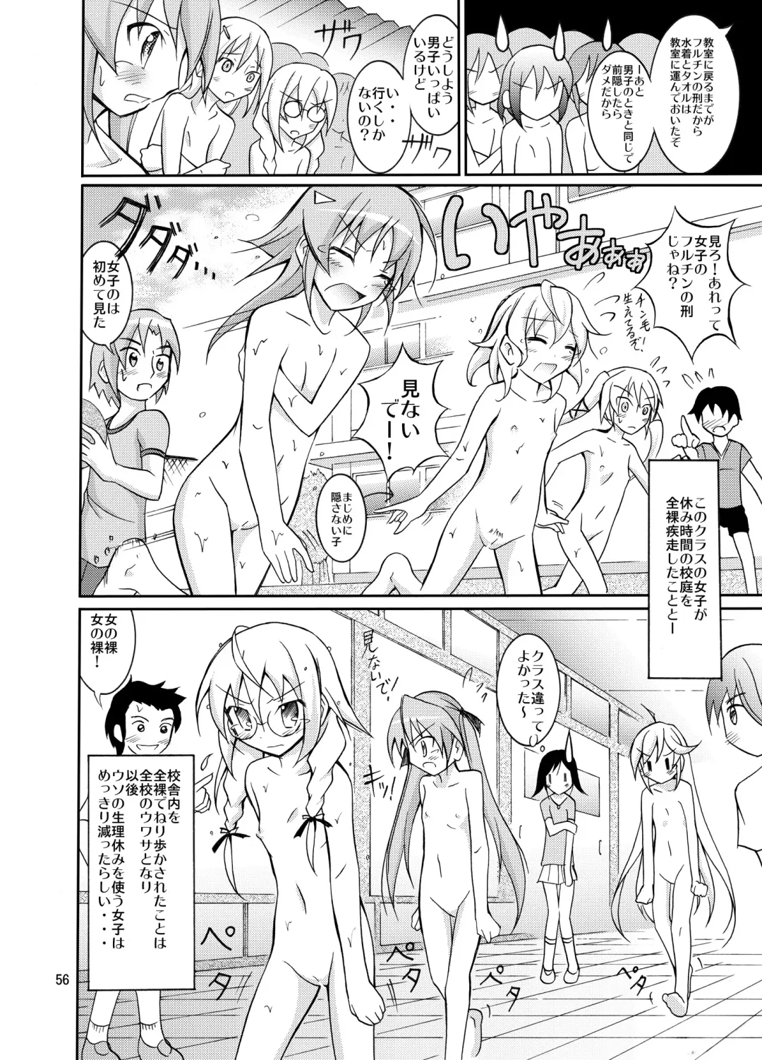 [Matsuno Susumu] Kyou no Taiiku wa Zenra Suiei Matome Fhentai.net - Page 56