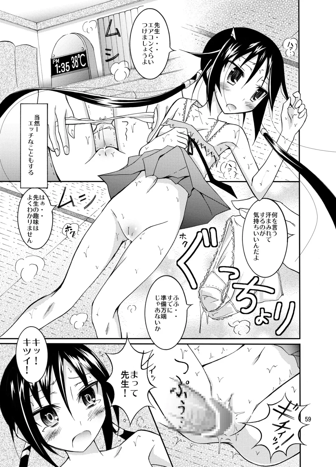 [Matsuno Susumu] Kyou no Taiiku wa Zenra Suiei Matome Fhentai.net - Page 59