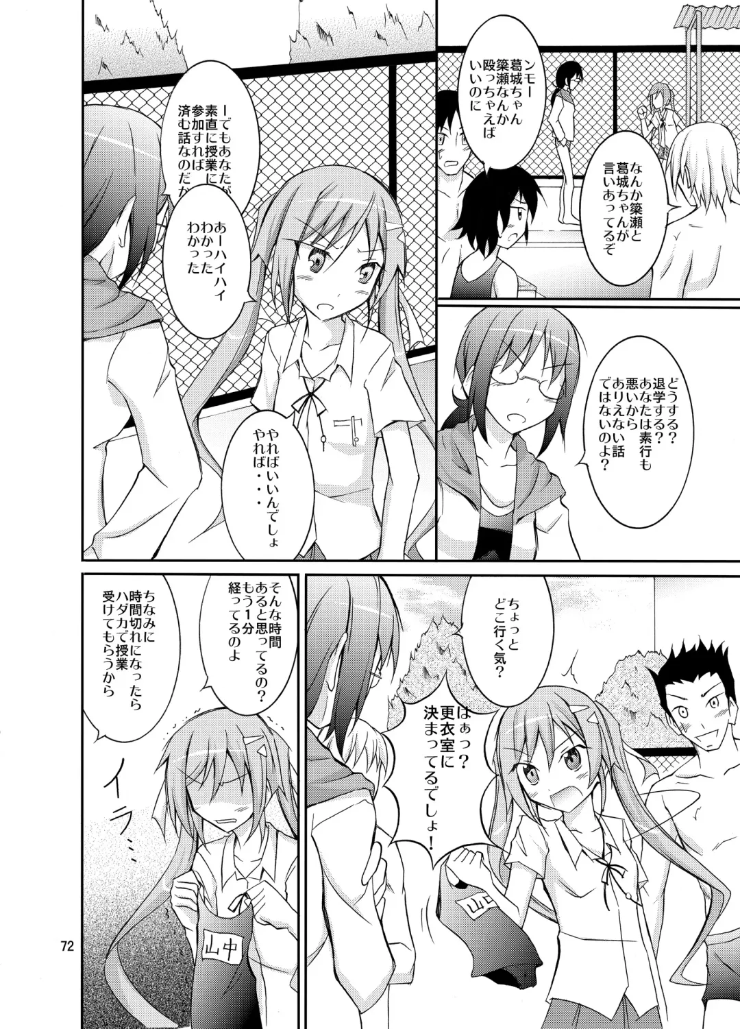 [Matsuno Susumu] Kyou no Taiiku wa Zenra Suiei Matome Fhentai.net - Page 72