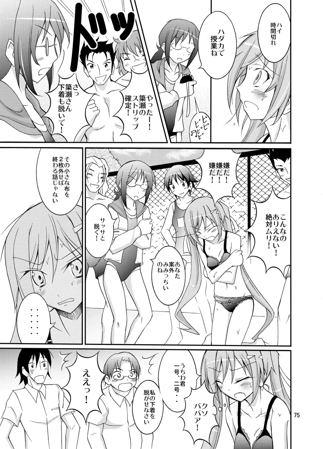 [Matsuno Susumu] Kyou no Taiiku wa Zenra Suiei Matome Fhentai.net - Page 75