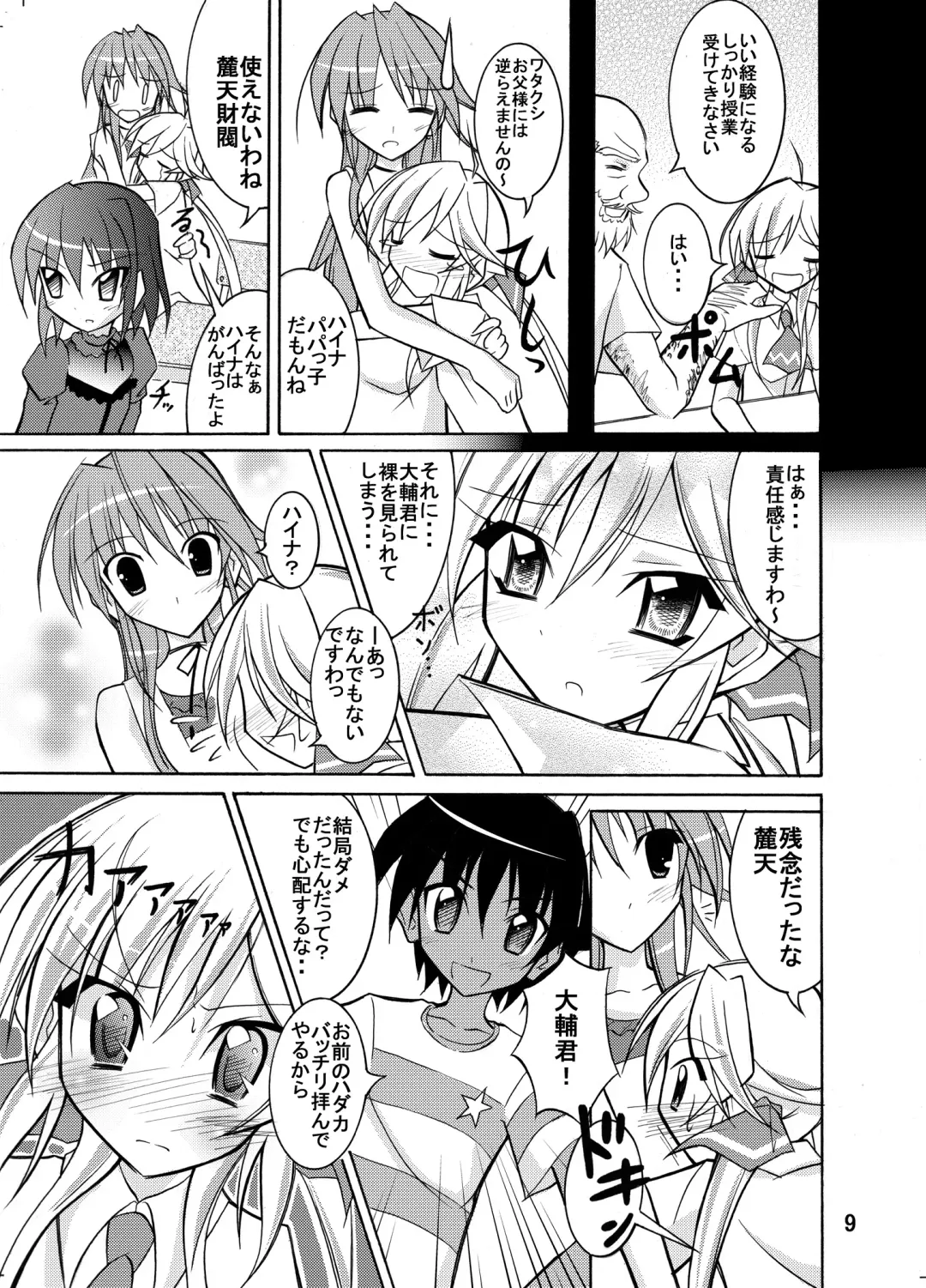 [Matsuno Susumu] Kyou no Taiiku wa Zenra Suiei Matome Fhentai.net - Page 9