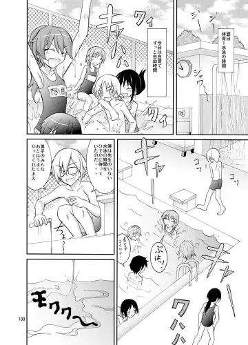 [Matsuno Susumu] Kyou no Taiiku wa Zenra Suiei Matome Fhentai.net - Page 100