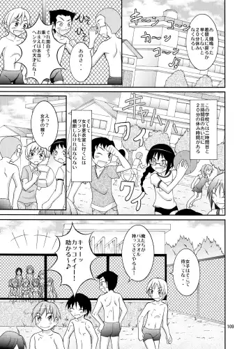 [Matsuno Susumu] Kyou no Taiiku wa Zenra Suiei Matome Fhentai.net - Page 109