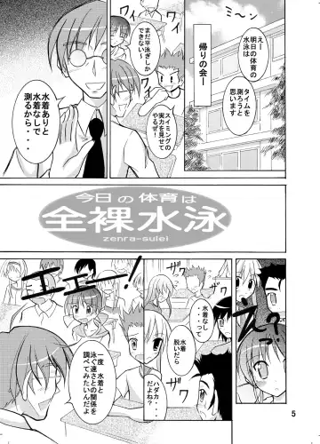 [Matsuno Susumu] Kyou no Taiiku wa Zenra Suiei Matome Fhentai.net - Page 5