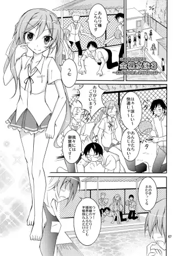 [Matsuno Susumu] Kyou no Taiiku wa Zenra Suiei Matome Fhentai.net - Page 67