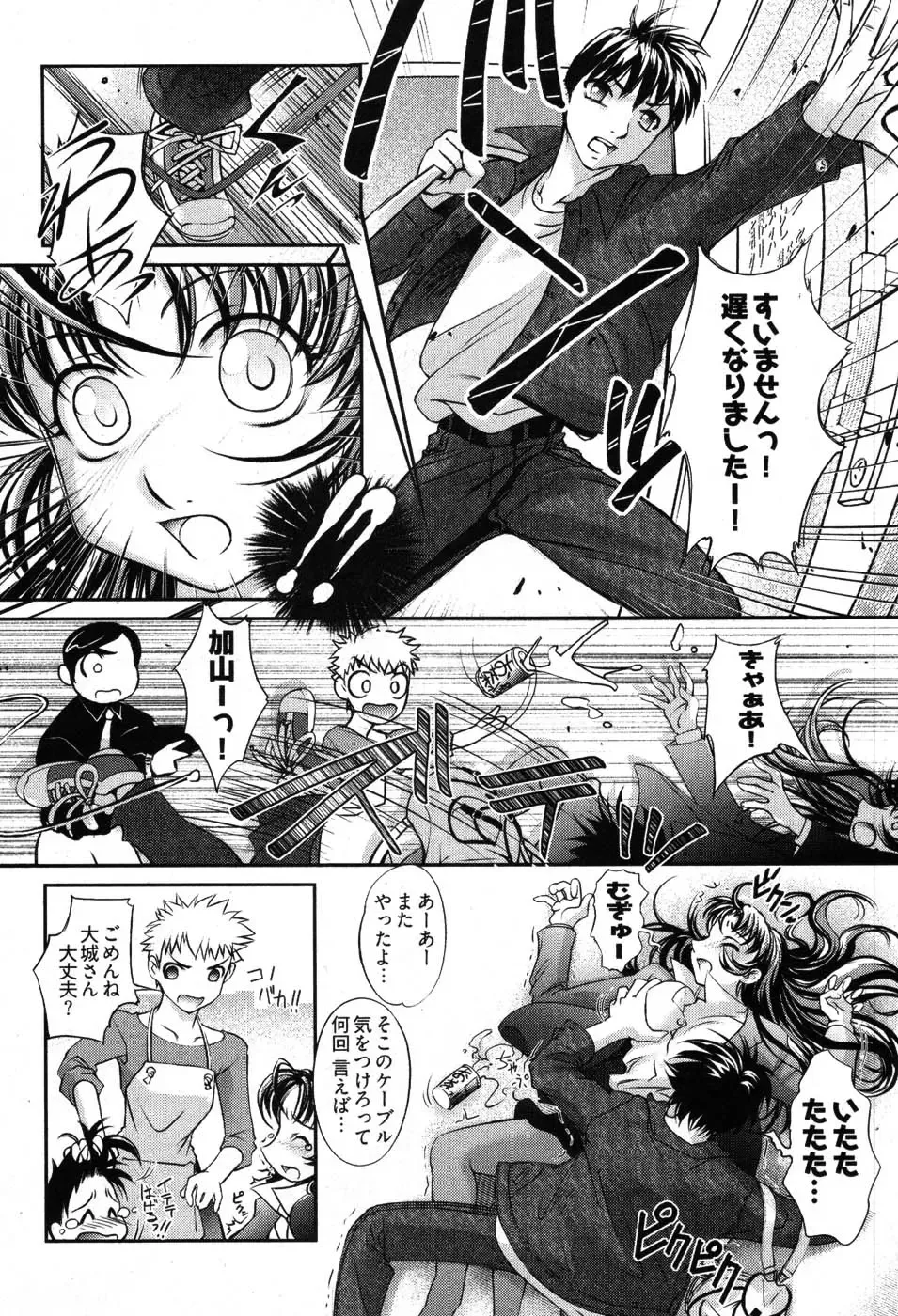 [Raymon] Game Shiyouyo Fhentai - Page 10