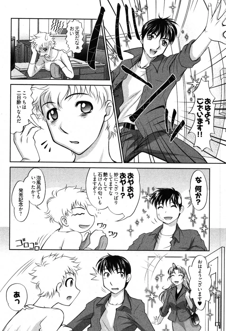 [Raymon] Game Shiyouyo Fhentai - Page 128