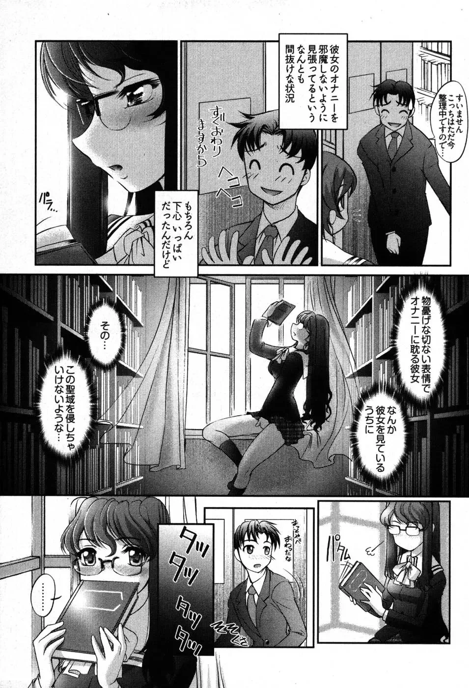 [Raymon] Game Shiyouyo Fhentai - Page 151