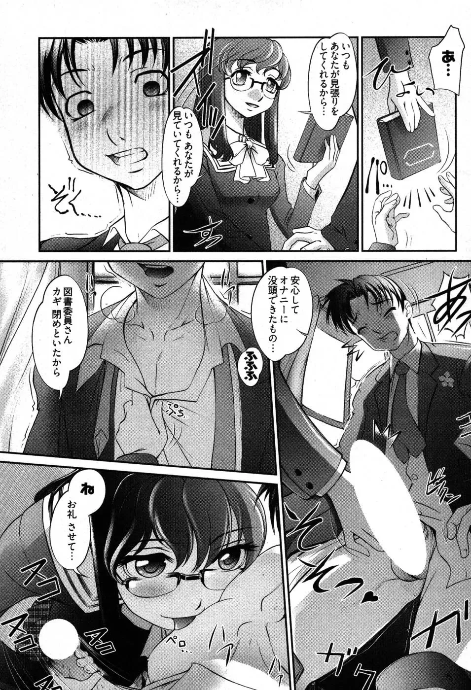 [Raymon] Game Shiyouyo Fhentai - Page 155