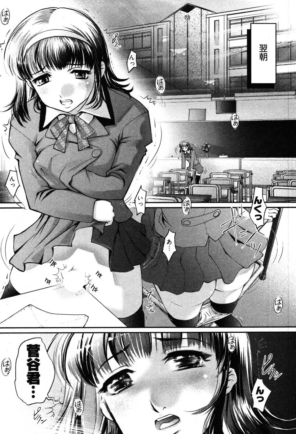 [Raymon] Game Shiyouyo Fhentai - Page 168