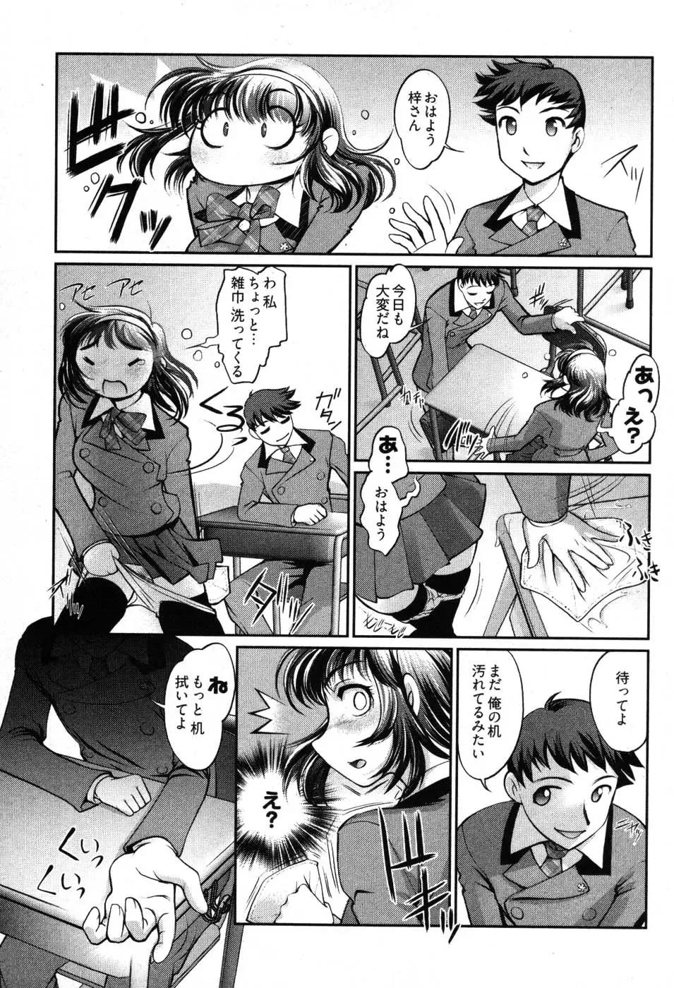 [Raymon] Game Shiyouyo Fhentai - Page 169