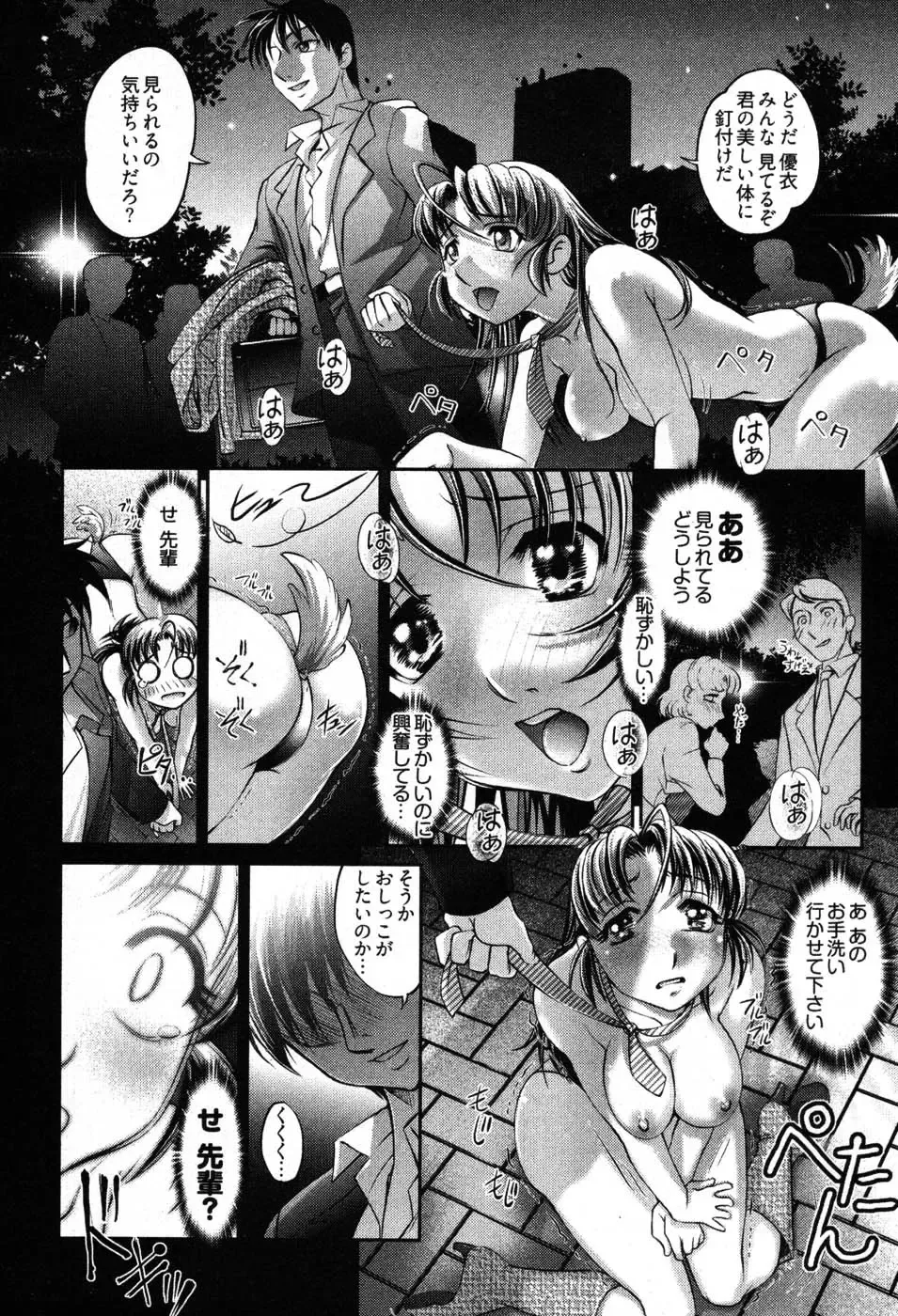 [Raymon] Game Shiyouyo Fhentai - Page 17