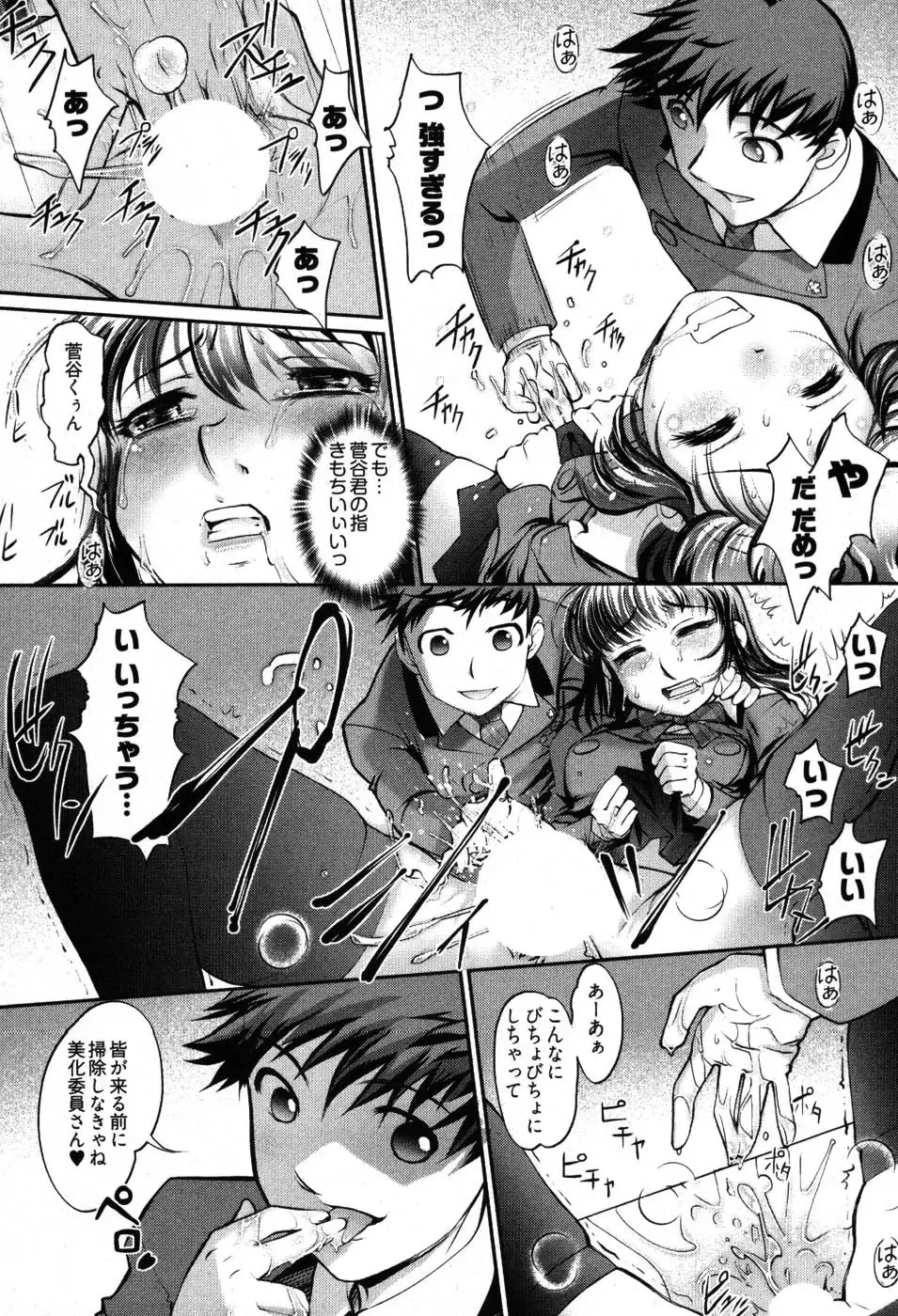 [Raymon] Game Shiyouyo Fhentai - Page 175