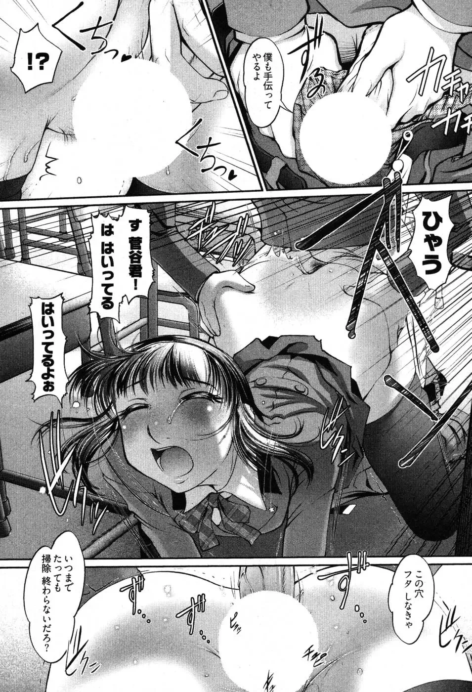 [Raymon] Game Shiyouyo Fhentai - Page 177