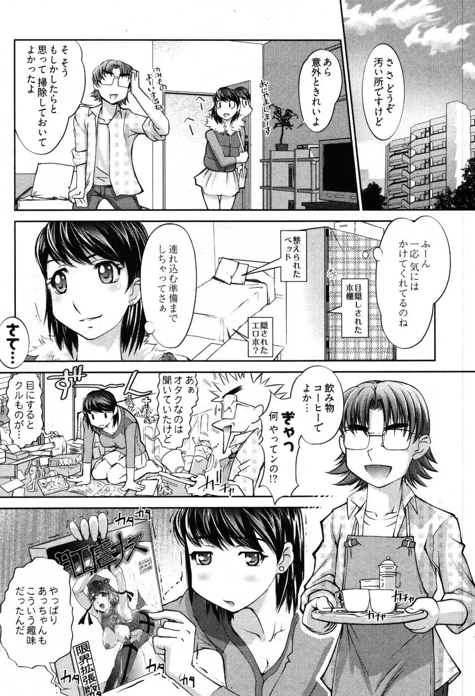 [Raymon] Game Shiyouyo Fhentai - Page 184