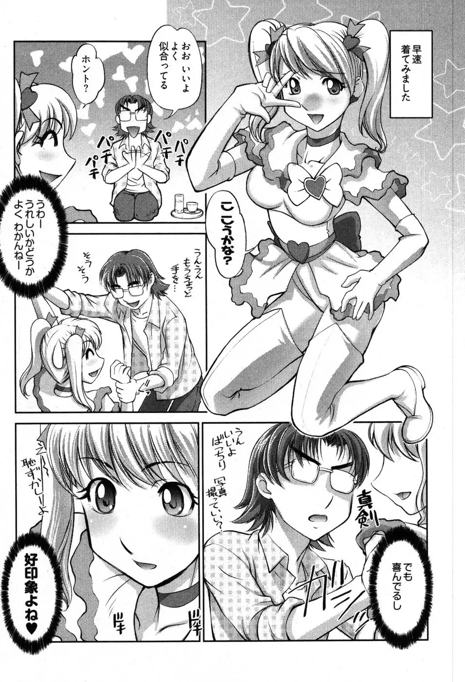 [Raymon] Game Shiyouyo Fhentai - Page 190