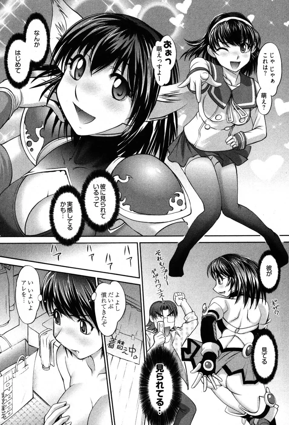 [Raymon] Game Shiyouyo Fhentai - Page 191