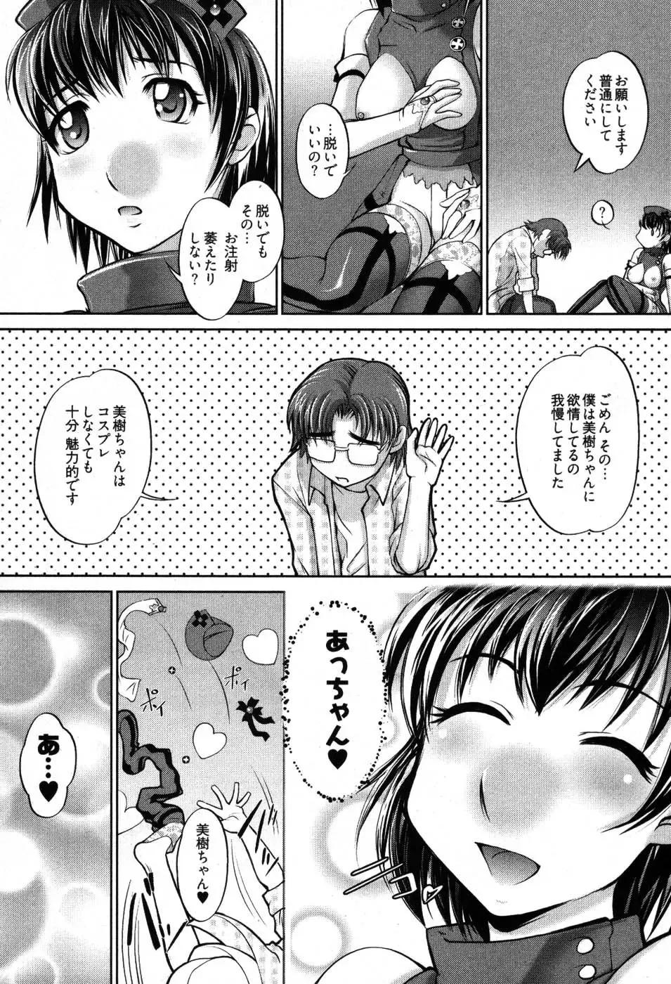 [Raymon] Game Shiyouyo Fhentai - Page 195