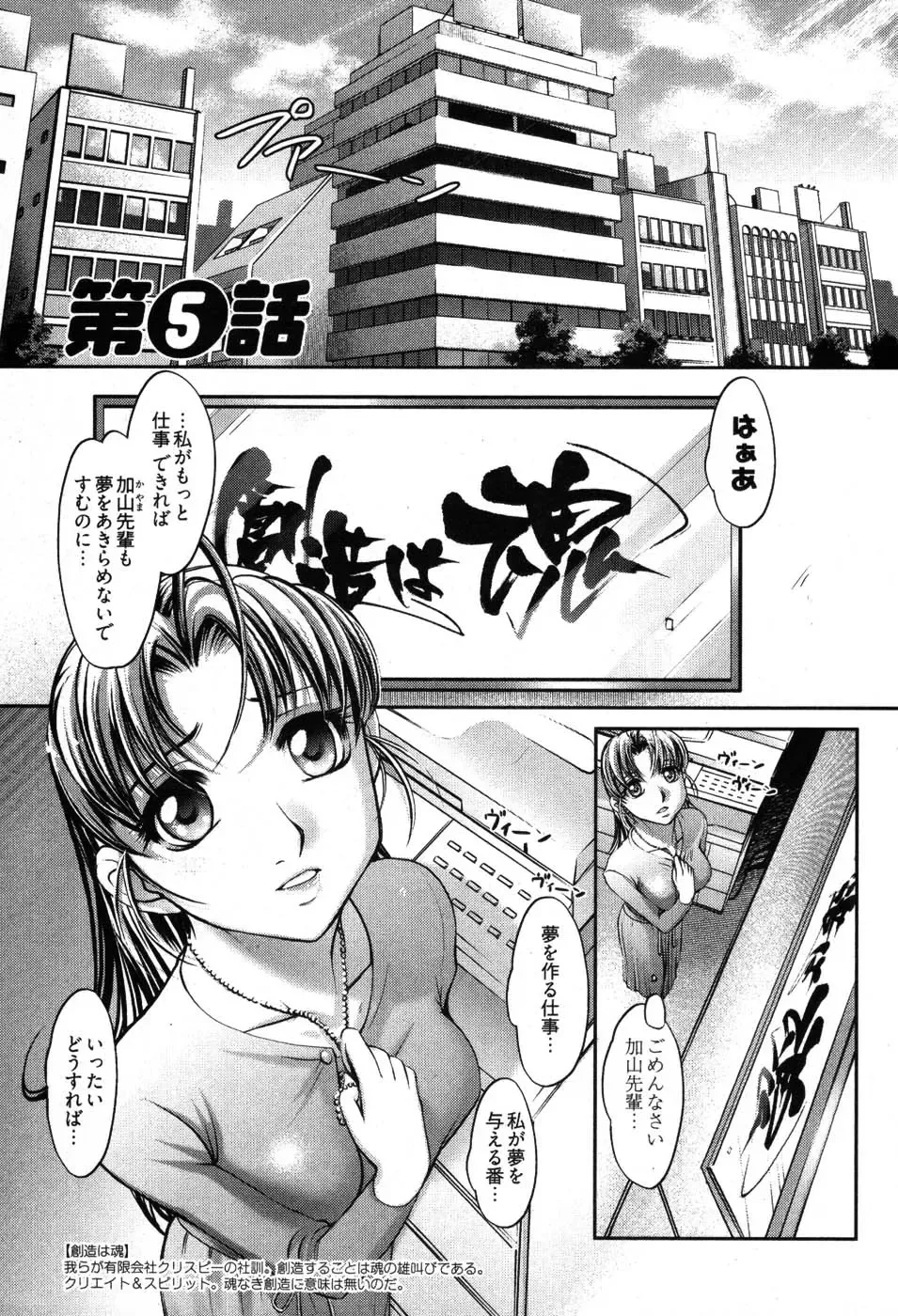 [Raymon] Game Shiyouyo Fhentai - Page 51