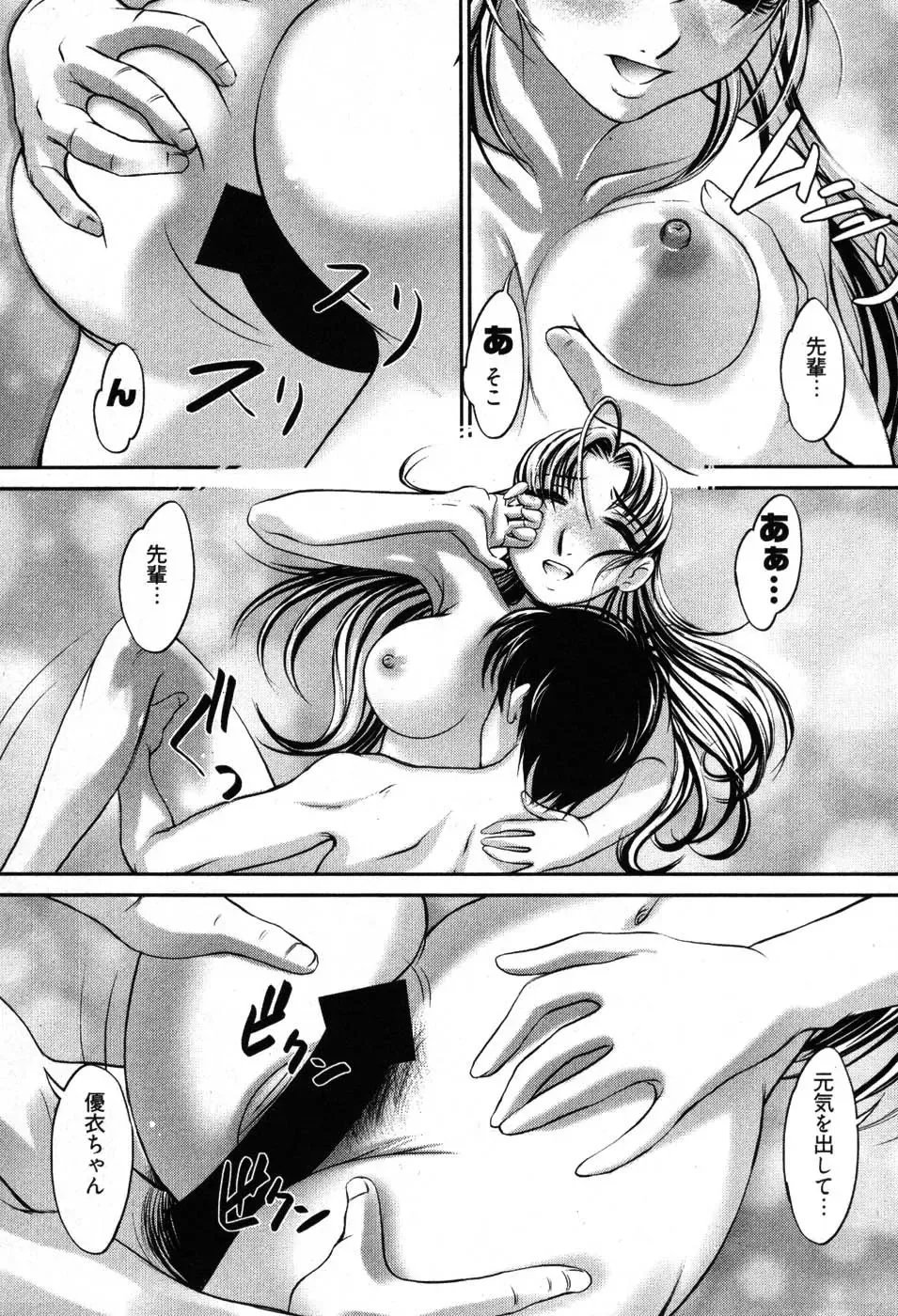 [Raymon] Game Shiyouyo Fhentai - Page 57