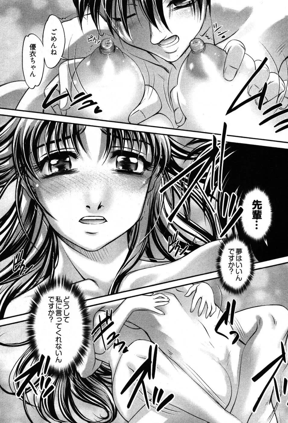 [Raymon] Game Shiyouyo Fhentai - Page 59