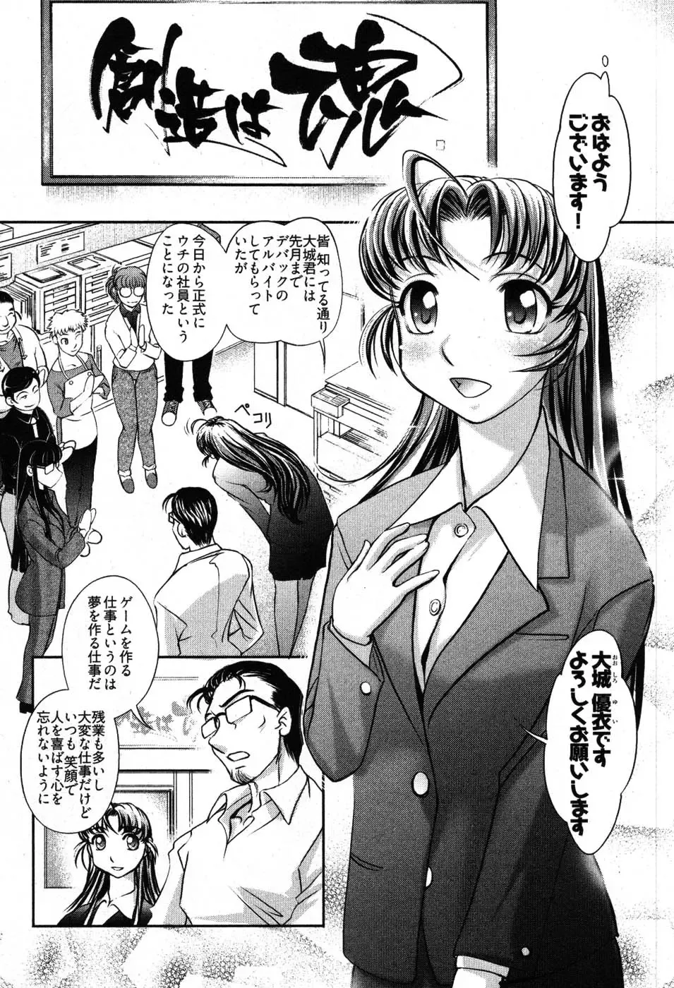 [Raymon] Game Shiyouyo Fhentai - Page 8