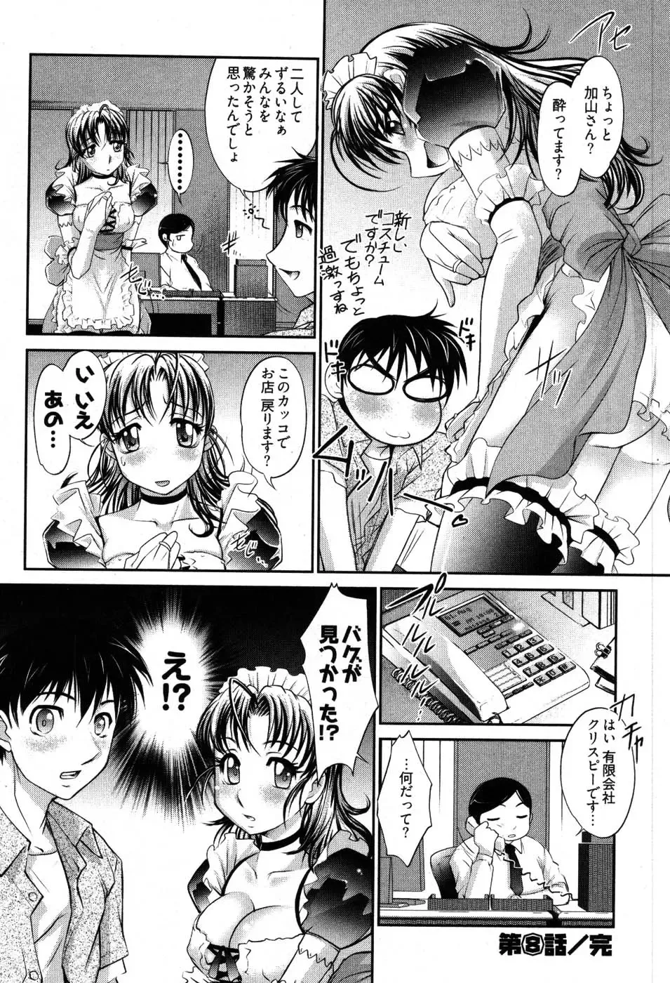 [Raymon] Game Shiyouyo Fhentai - Page 98